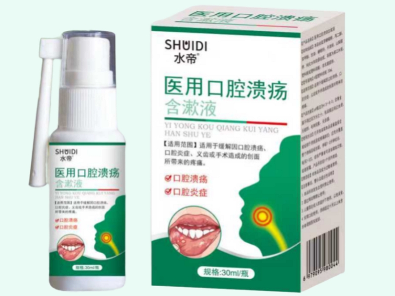 医用口腔溃疡含漱液