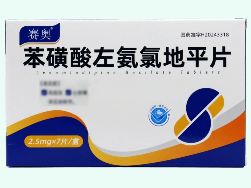 苯磺酸左氨氯地平片