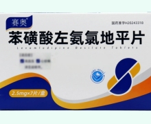 赛奥苯磺酸左氨氯地平片价格对比