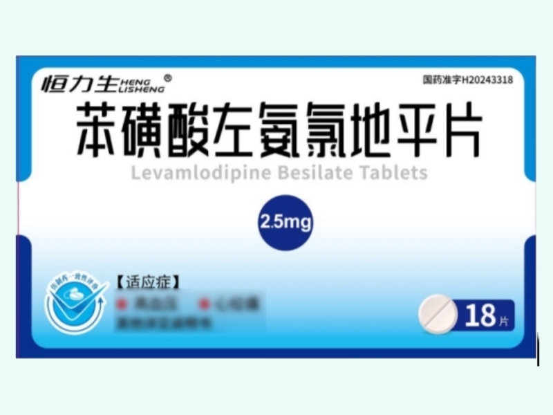 苯磺酸左氨氯地平片