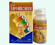 五维牛磺酸口服溶液价格对比