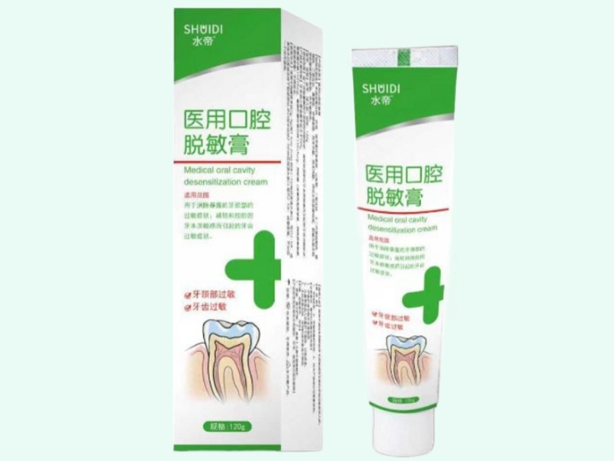 医用口腔脱敏膏