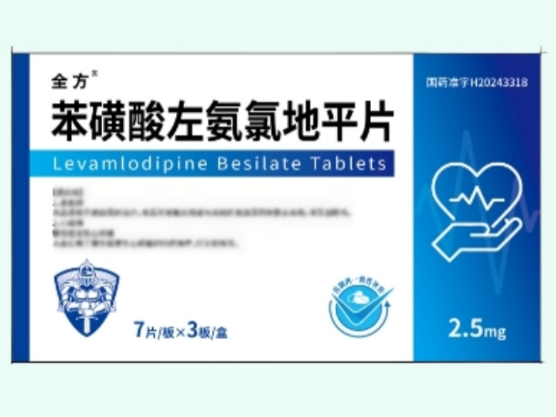 苯磺酸左氨氯地平片