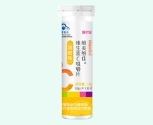 舒尔佳维美维佳维生素C咀嚼片(甜橙味)价格对比 20片