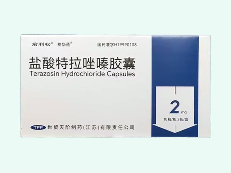 盐酸特拉唑嗪胶囊