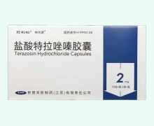 盐酸特拉唑嗪胶囊价格对比 20粒 世贸天阶制药