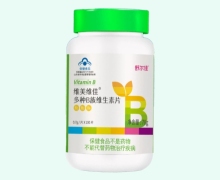 维美维佳多种B族维生素片价格对比 100片 舒尔佳