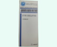 盐酸莫西沙星氯化钠注射液价格对比 双鹤药业