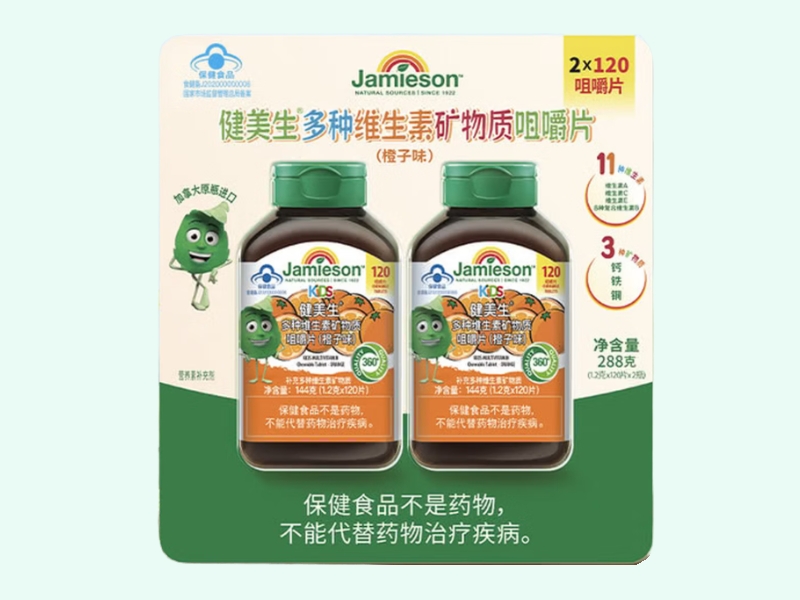 健美生®多种维生素矿物质咀嚼片(橙子味)