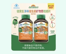 健美生多种维生素矿物质咀嚼片(橙子味)价格对比 240片