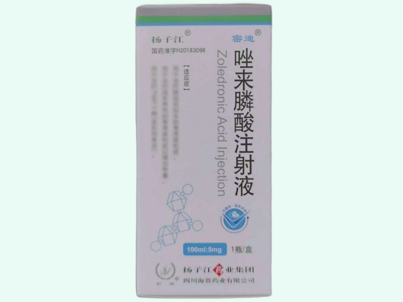 唑来膦酸注射液