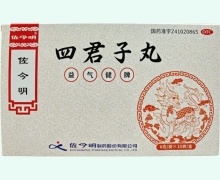 佐今明四君子丸价格对比 10袋