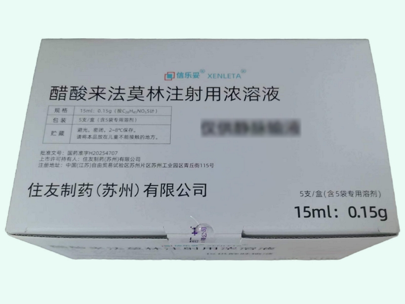 醋酸来法莫林注射用浓溶液