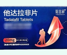 他达拉非片价格对比 挺出彩 12片
