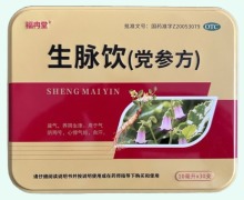 福冉堂生脉饮(党参方)价格对比 30支