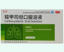 隽清羧甲司坦口服溶液价格对比 10ml*6瓶