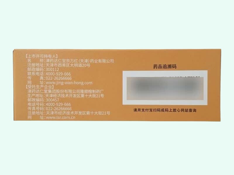 消积化虫糖浆(达仁堂)