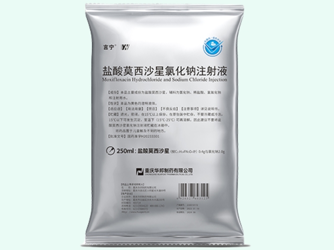盐酸莫西沙星氯化钠注射液