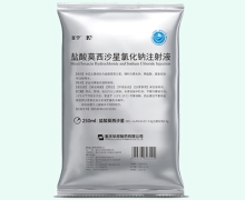 盐酸莫西沙星氯化钠注射液价格对比 华邦