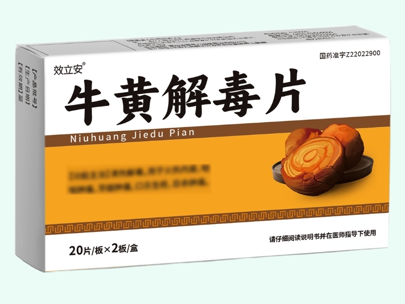 牛黄解毒片