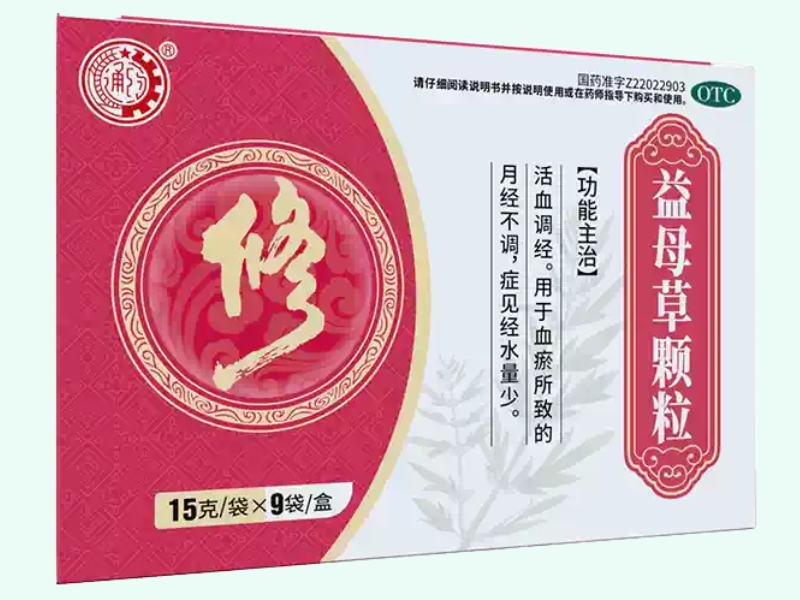 通药益母草颗粒
