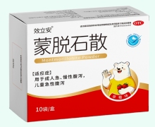 效立安蒙脱石散价格对比 10袋