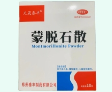 天晟泰丰蒙脱石散价格对比 10袋