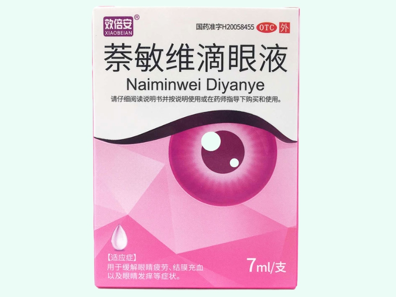 萘敏维滴眼液