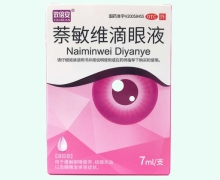 效倍安萘敏维滴眼液价格对比