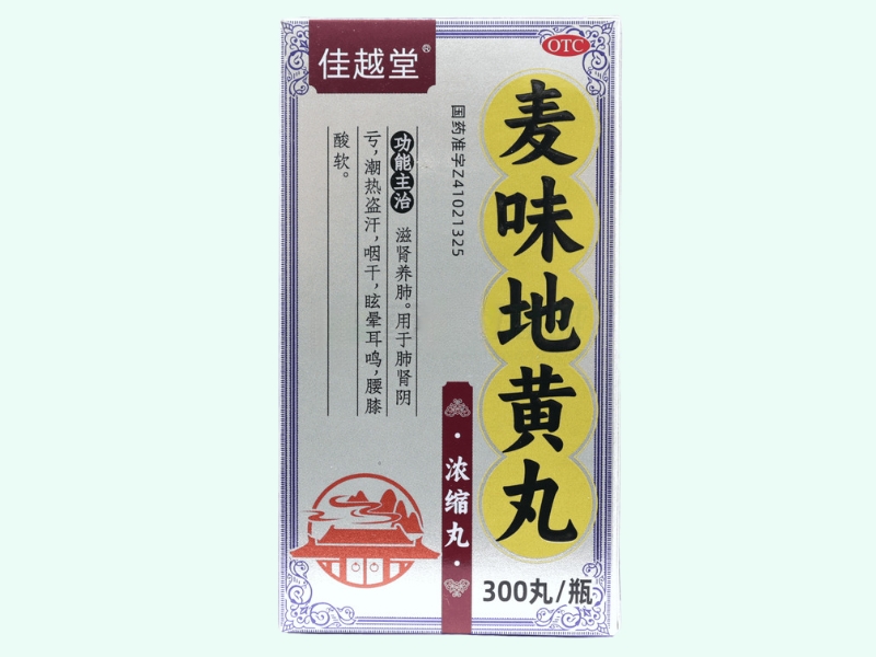 麦味地黄丸(浓缩丸)