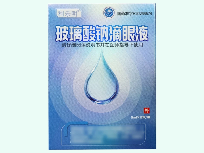 玻璃酸钠滴眼液