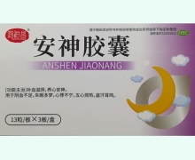 鸿裕昌安神胶囊价格对比 39粒