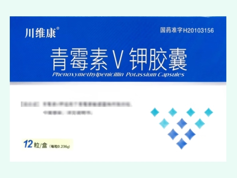 青霉素V钾胶囊