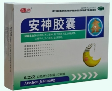 鑫药师安神胶囊价格对比 78粒