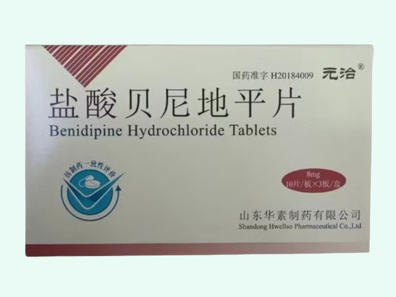 盐酸贝尼地平片