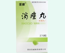 消痤丸价格对比 270粒(瓶装) 圣威制药