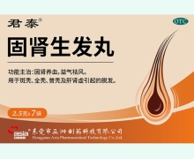 君泰固肾生发丸价格对比 7袋