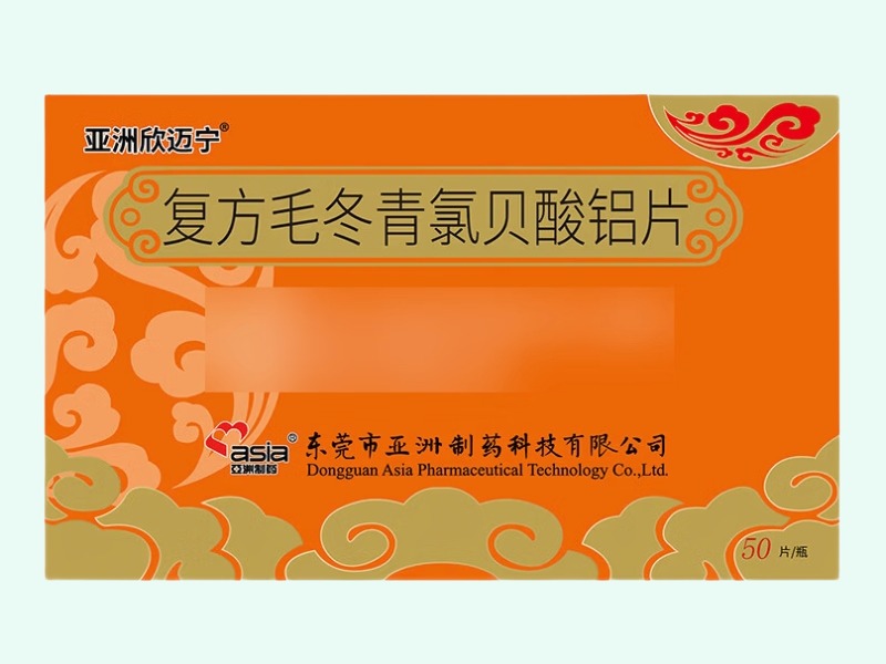 复方毛冬青氯贝酸铝片