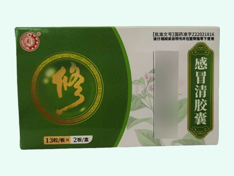 感冒清胶囊