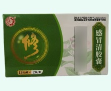 通药感冒清胶囊价格对比 26粒