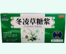 修正白金冬凌草糖浆价格对比 11支 新辉药业