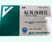 安来厄贝沙坦片价格对比 42片