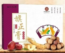 五行九质旗正膏怎么样？