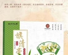 五行九质旗清膏多少钱？哪里可以买到？