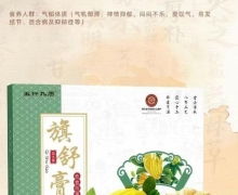 五行九质旗舒膏效果怎样？