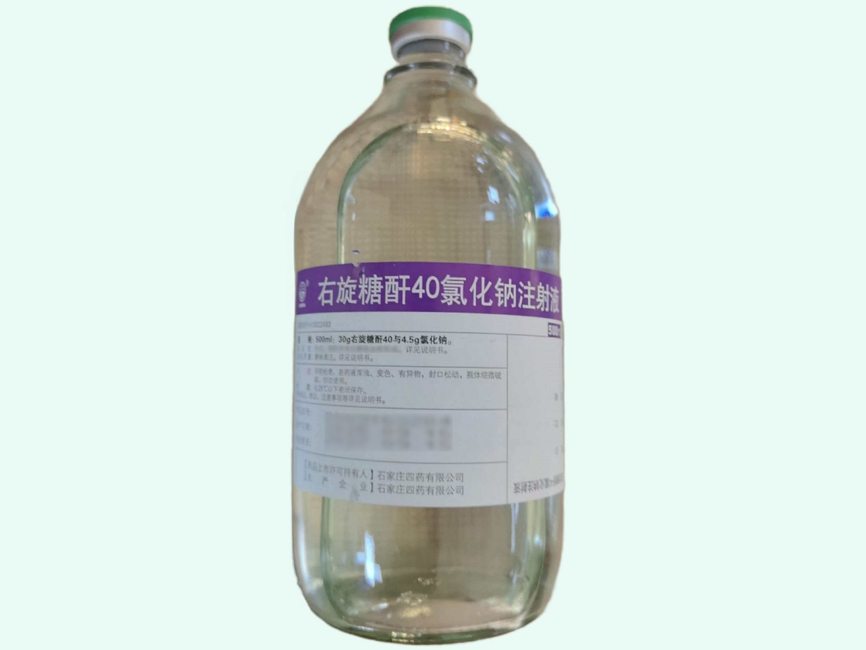 右旋糖酐40氯化钠注射液