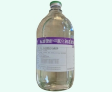 右旋糖酐40氯化钠注射液价格对比 石家庄四药
