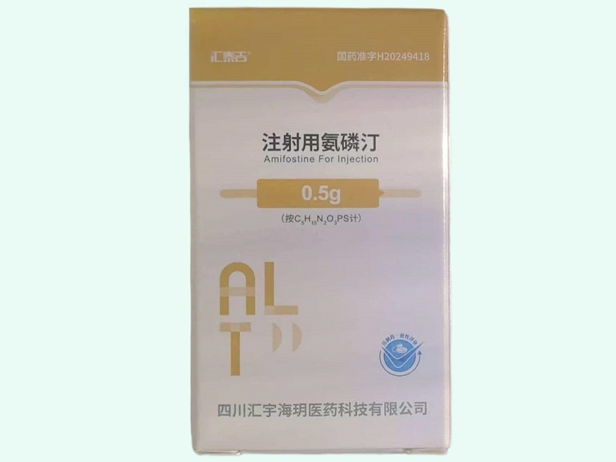注射用氨磷汀(汇泰吉)