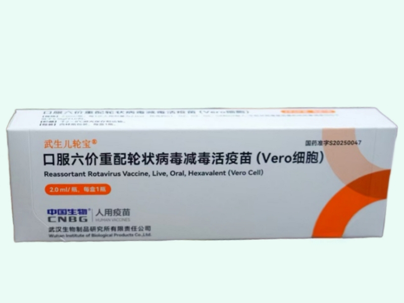 口服六价重配轮状病毒减毒活疫苗(Vero细胞)(武生儿轮宝)