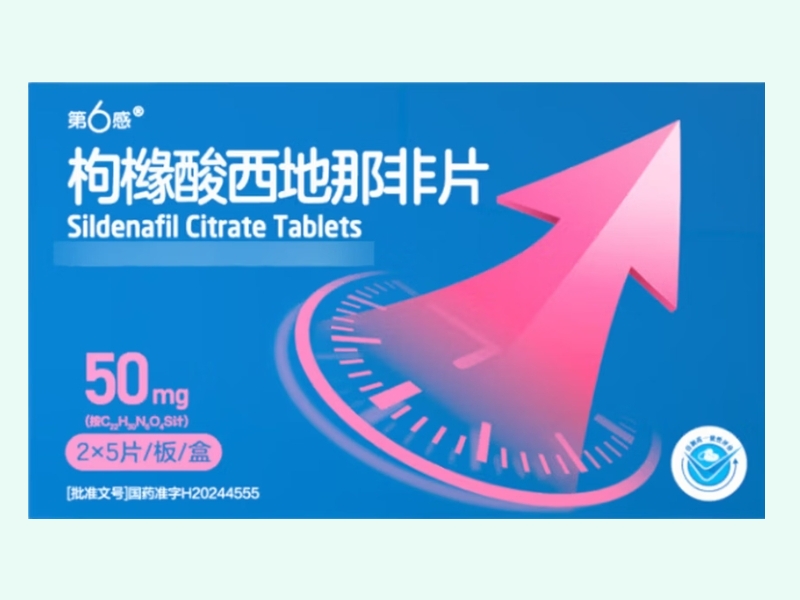 枸橼酸西地那非片